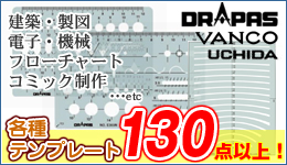 ドラパスなど、各種プレートが130点以上！