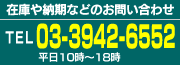 お問い合わせはこちら