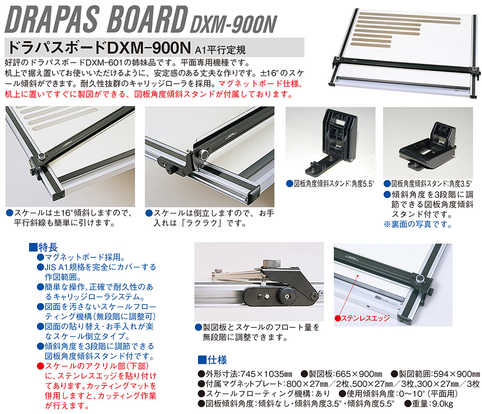 ドラパス　製図板　備品セット　14点　製図　図面　建築