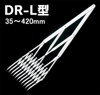 等分割デバイダー ディコール（DIEQUAL） DR-L型・420mm 02-202