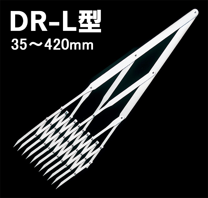 等分割デバイダー ディコール（DIEQUAL） DR-L型・420mm 02-202