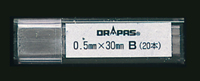 コンパス用替芯 B 0.5mm 20本入 03-044