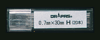 コンパス用替芯 H 0.7mm 20本入 03-049