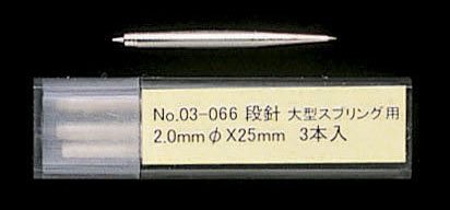 独式 コンパス用段針 2.0φ×25mm  5本 大型スプリング用 03-066