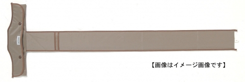 T型定規用保護ケース 105cm 12-065