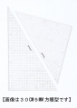 方眼三角定規 2mm厚 30cm 5mm方眼 13-602