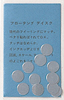 フローティングディスク (24入) 13-900