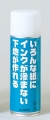 MUTOH ベーススプレー 220ml