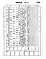 写植級数表 正体 A-1 6110