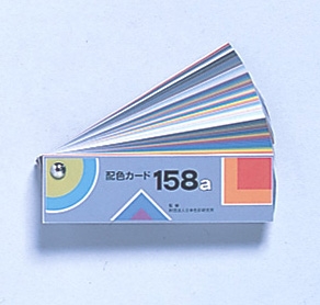 配色カード 158a