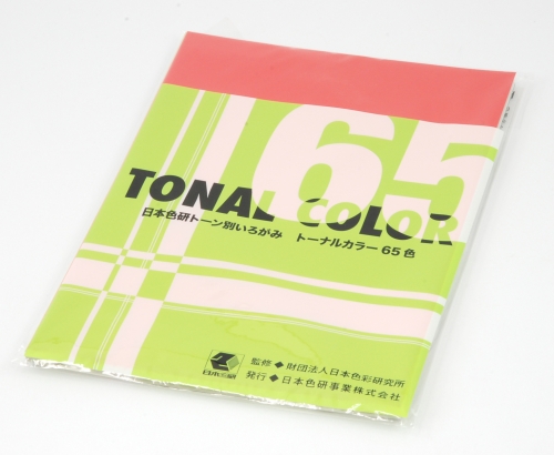 トーナルカラー B5判 65色組
