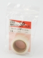 ホルベイン マスキングSPフィルム 18mm×10m