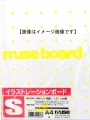 ミューズ ボード S-B3  (10枚入)