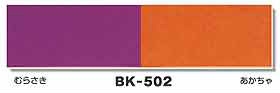 ミューズ ボード BK502 B4 (紫/赤茶) (10枚入)