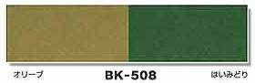 ミューズ ボード BK508 B3 (オリーブ/灰緑) (10枚入)