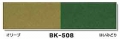 ミューズ ボード BK508 A3(オリーブ/灰緑) (10枚入)