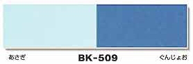 ミューズ ボード BK509 B3 (浅黄/群青) (10枚入)