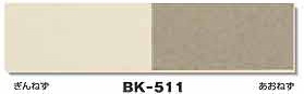 ミューズ ボード BK511 B4 (銀鼠/青鼠) (10枚入)