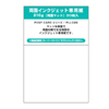 ミューズ ポストカードPIJ-025 (ニューインクジェット専用マット紙210g・両面タイプ・30枚入)※郵便枠無し