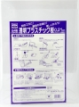 プラバン P-1021-1  0.21mm厚  1枚