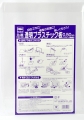 プラバン P-1050-1  0.50mm厚  1枚