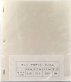 アニメ用 作画フィルム 10枚入 230×265mm