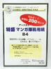 アートカラー特盛マンガ原稿用紙 135kg B4 (200枚入)