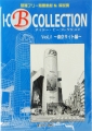アイシー B コレクション IBC-1 Vol.1 東京サイト編