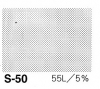 アイシースクリーン S-50 網点
