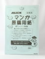 マクソン マンガ原稿用紙 ST-B4(5冊入)