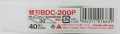 NTカッター 替刃 BDC200PDC刃、40片入、SK-2鋼 0.38mm厚30°刃先
