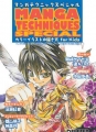 マンガテクニックスペシャルカラーイラストの描き方 for kids