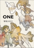 ビーンズコミック VOL.8 ONE