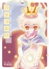 ビーンズコミック VOL.16 星の作り方